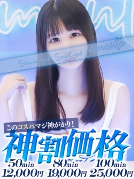 ましろ