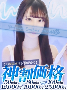 えま