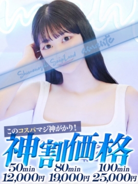 ちな