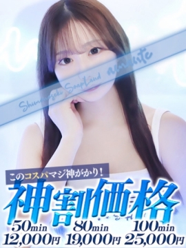 せな