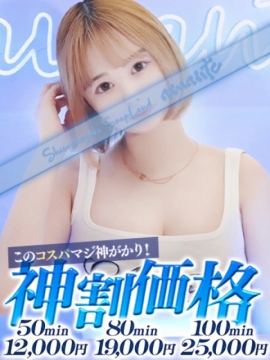 ゆあん