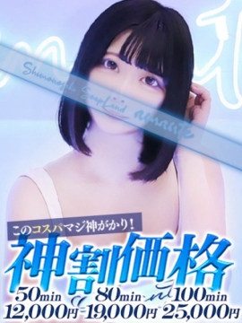 ねむ