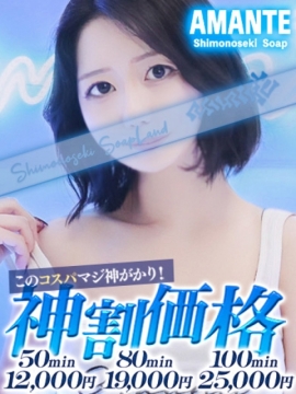 ひめな