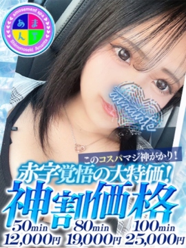 みなみ