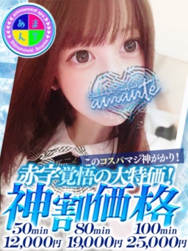 うた ガチ恋確定のSS級美女♡