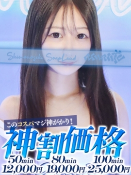 あんな