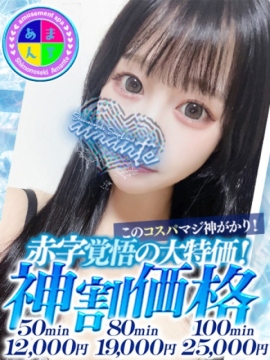 めあ