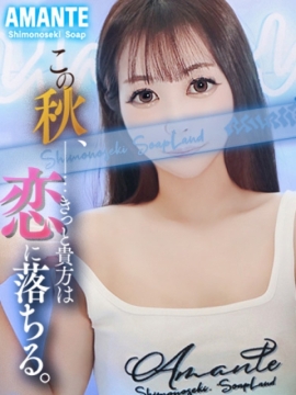 せいな