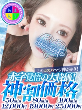 あいみ