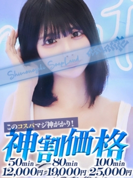 そう
