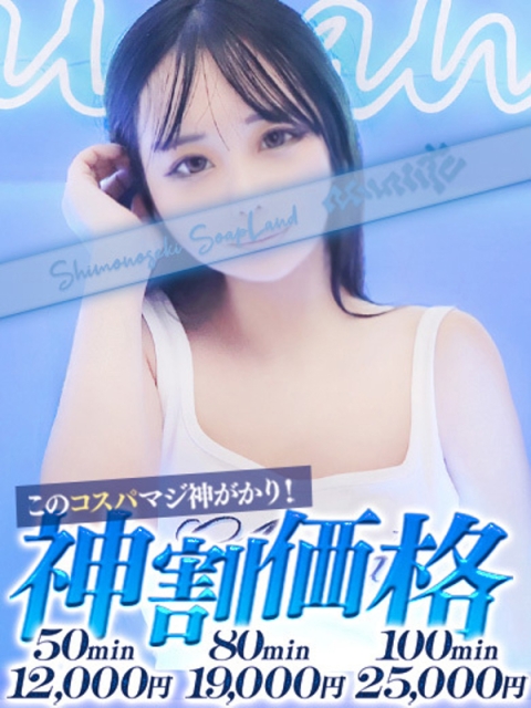 みゆな3