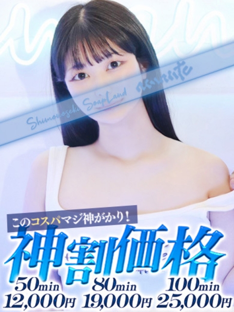 ちな3