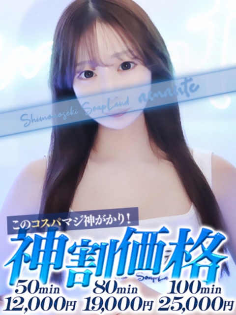 せな3