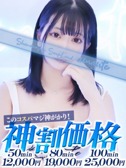 めろ2