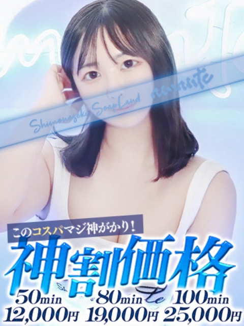 まや2