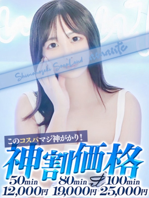 まや3