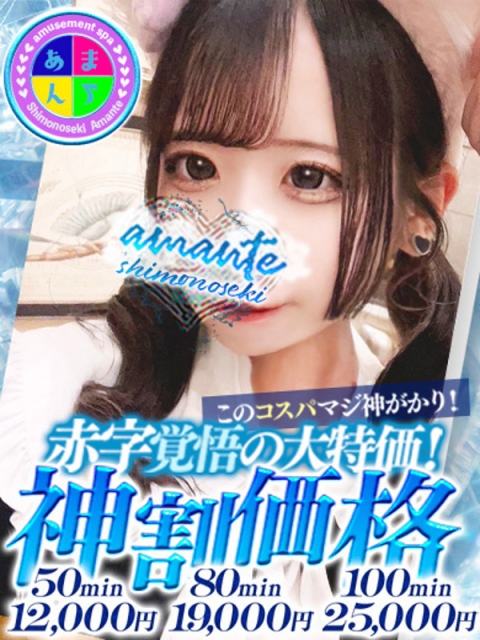 もえな3