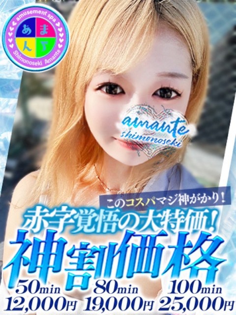 べる2