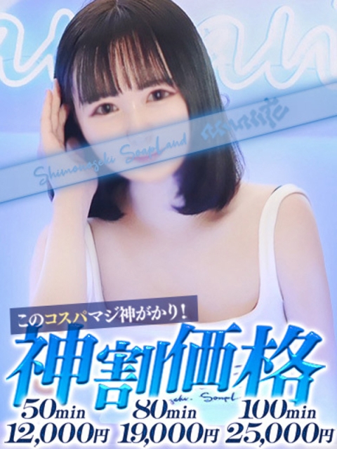 めぐ エッチな声が響く在籍姫♡2