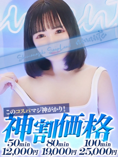めぐ エッチな声が響く在籍姫♡3