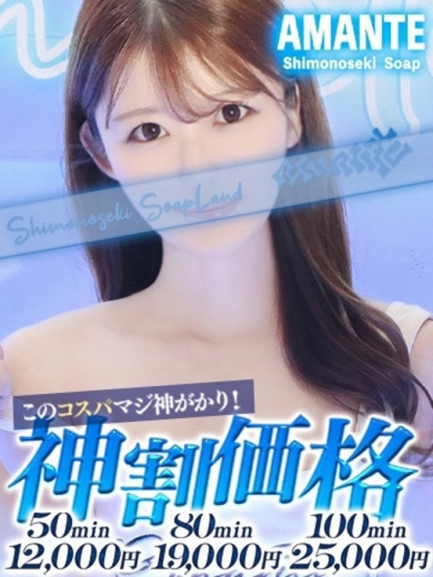 ももな3