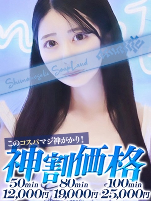 かなみ2