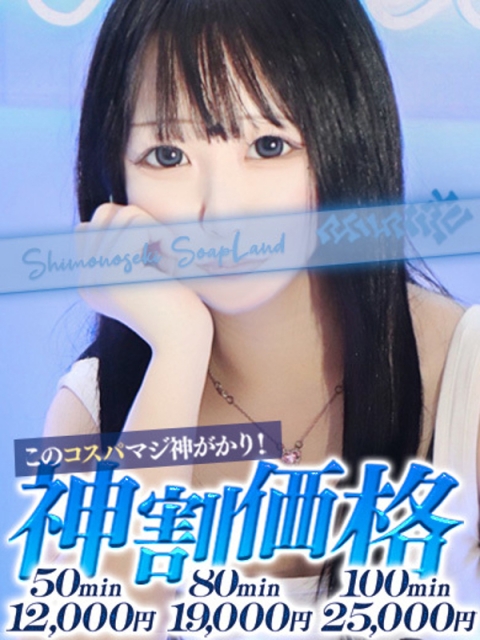 もあ2