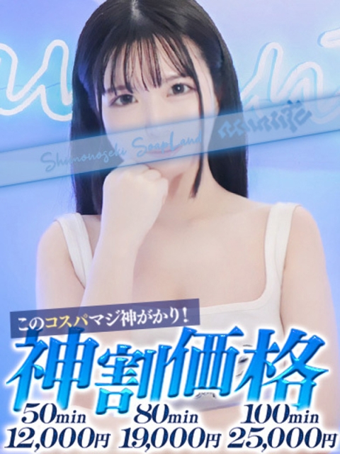 うるみ3