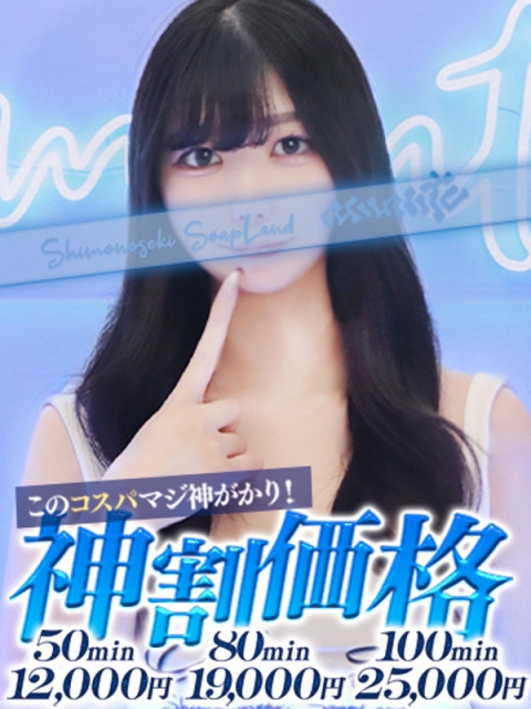 みらい3