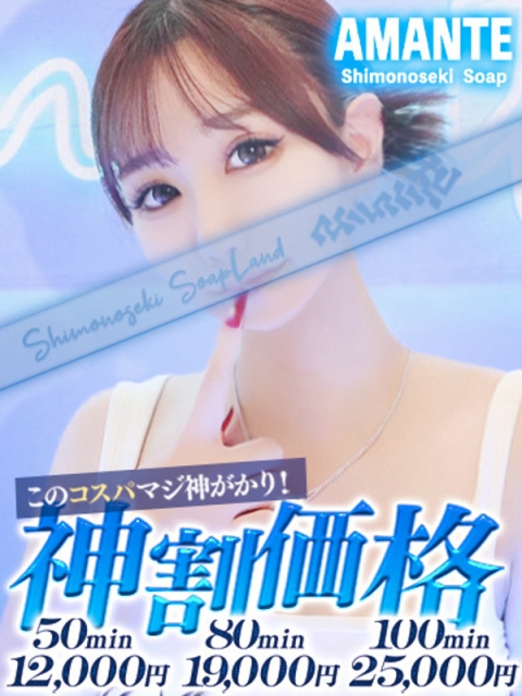みゆう