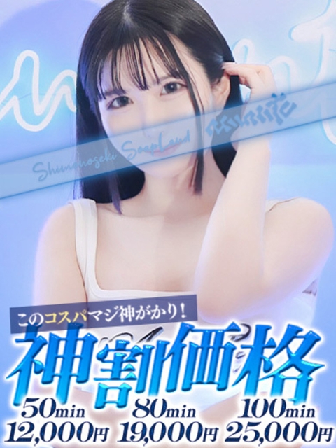 うるみ